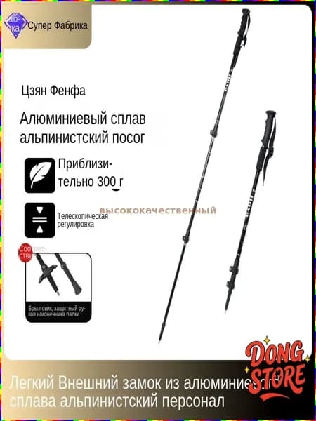 Горнолыжные палки 135 см