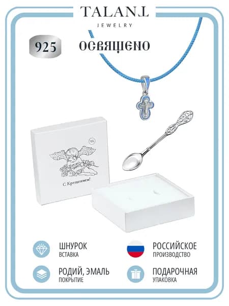 TALANT Комплект украшений