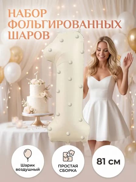 Шарик воздушный белый Шарик воздушный