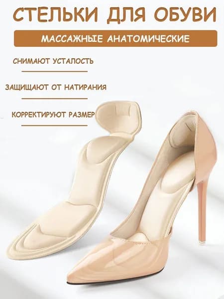 Вкладыш для обуви 2 шт