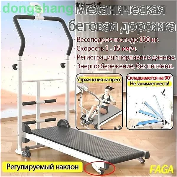 Беговая дорожка mzm-20260507233843379