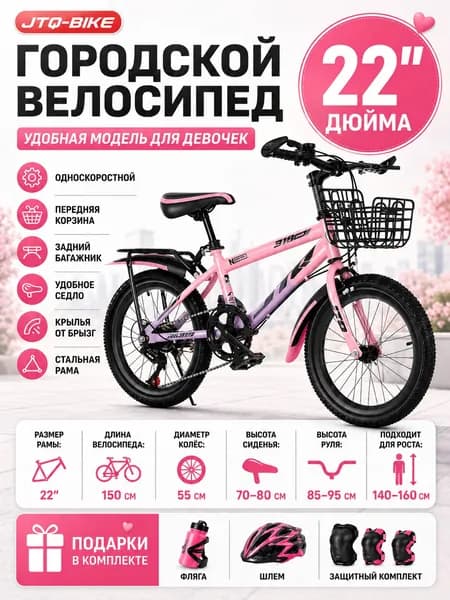 Детский велосипед 22 дюймов с регулируемой скоростью