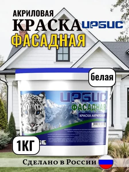Краска для стен ИРБИС 1 кг фасадная, белая, акриловая