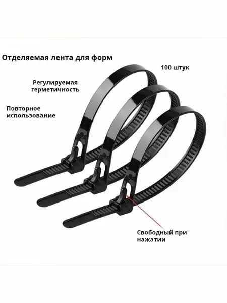 Стяжка 4мм x 150мм от 4мм до 4мм,  100 шт., Нейлон