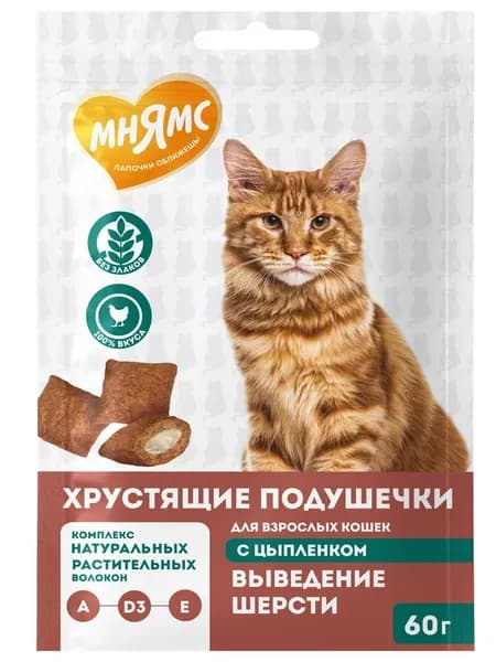 Лакомство Мнямс "Выведение шерсти" для кошек, хрустящие подушечки с цыпленком 60 г.