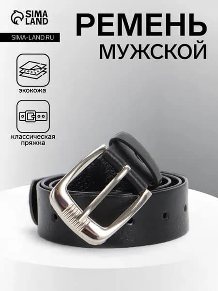 Ремень с металлической пряжкой