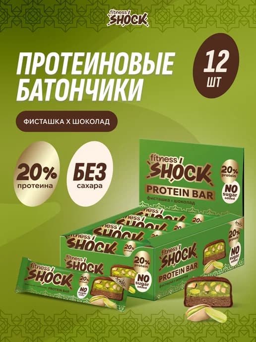 Протеиновые батончики без сахара с орехами Фисташка 12 шт