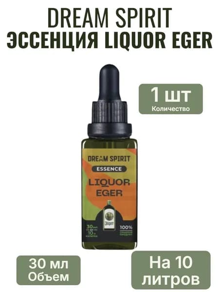 Эссенция Dream Spirit "Ликёр ЕгерьLiquor Eger", 30 мл 1 шт