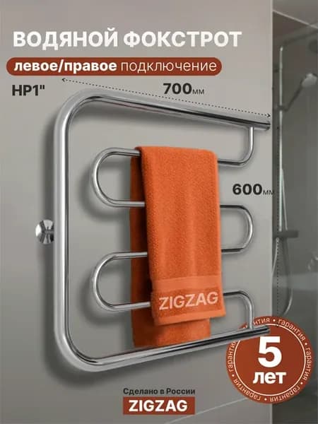 600х700 Полотенцесушитель водяной змеевик фокстрот