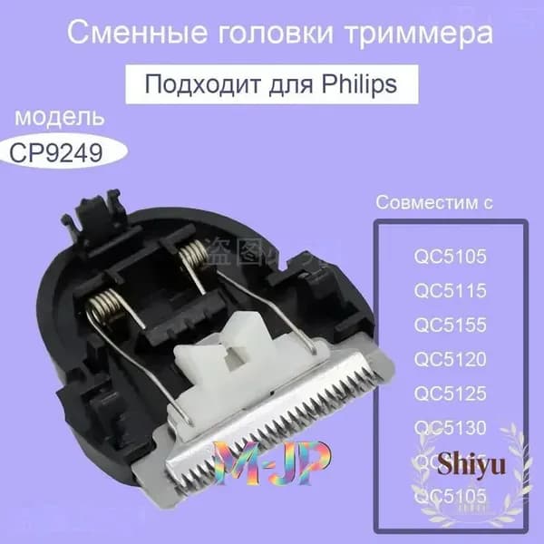 Машинка для стрижки Для Philips QC5115 QC5120 QC5130 QC5125 QC5135 Сменные лезвия для парикмахерских услуг, черный