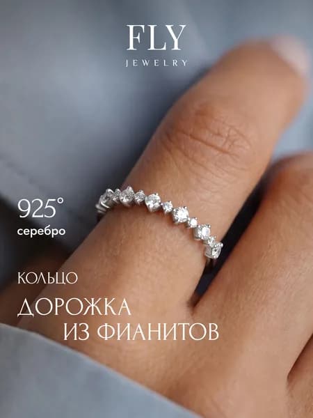 FLY jewelry Кольцо Серебро 925 пробы
