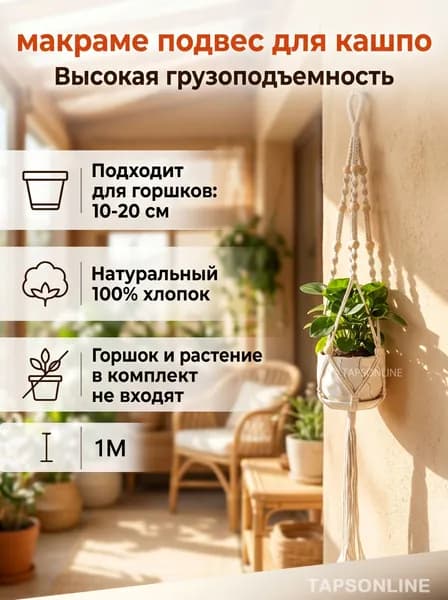 Левитирующий горшок 100 см, 1 шт, цвет бежевый, белый