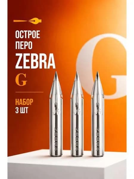 Перо Остроконечное, 3 шт.