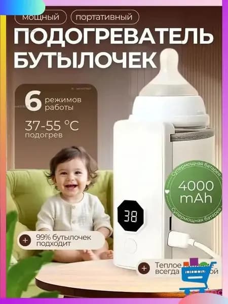 Компактный подогреватель для бутылочек, быстрый нагрев, бестселлер