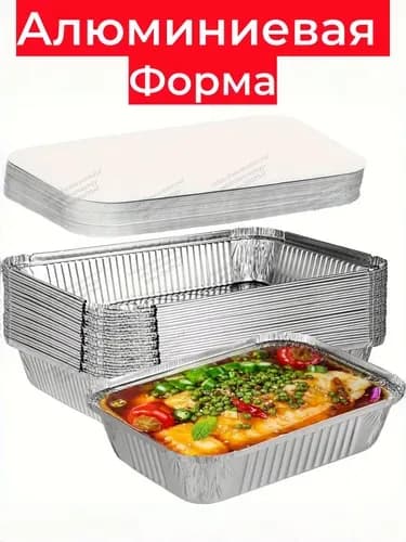Форма для выпечки, Прямоугольная, 10 шт