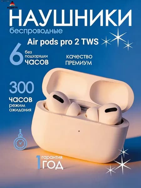 Наушники беспроводные с микрофоном, Bluetooth, Lightning, белый