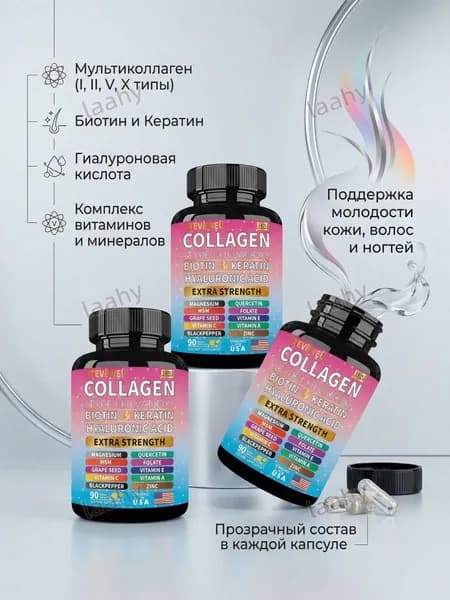 Коллаген 5 типов (I, II, V, X) с биотином, кератином и гиалуроновой кислотой, 3 упаковки по 90 капсул, комплекс для мо