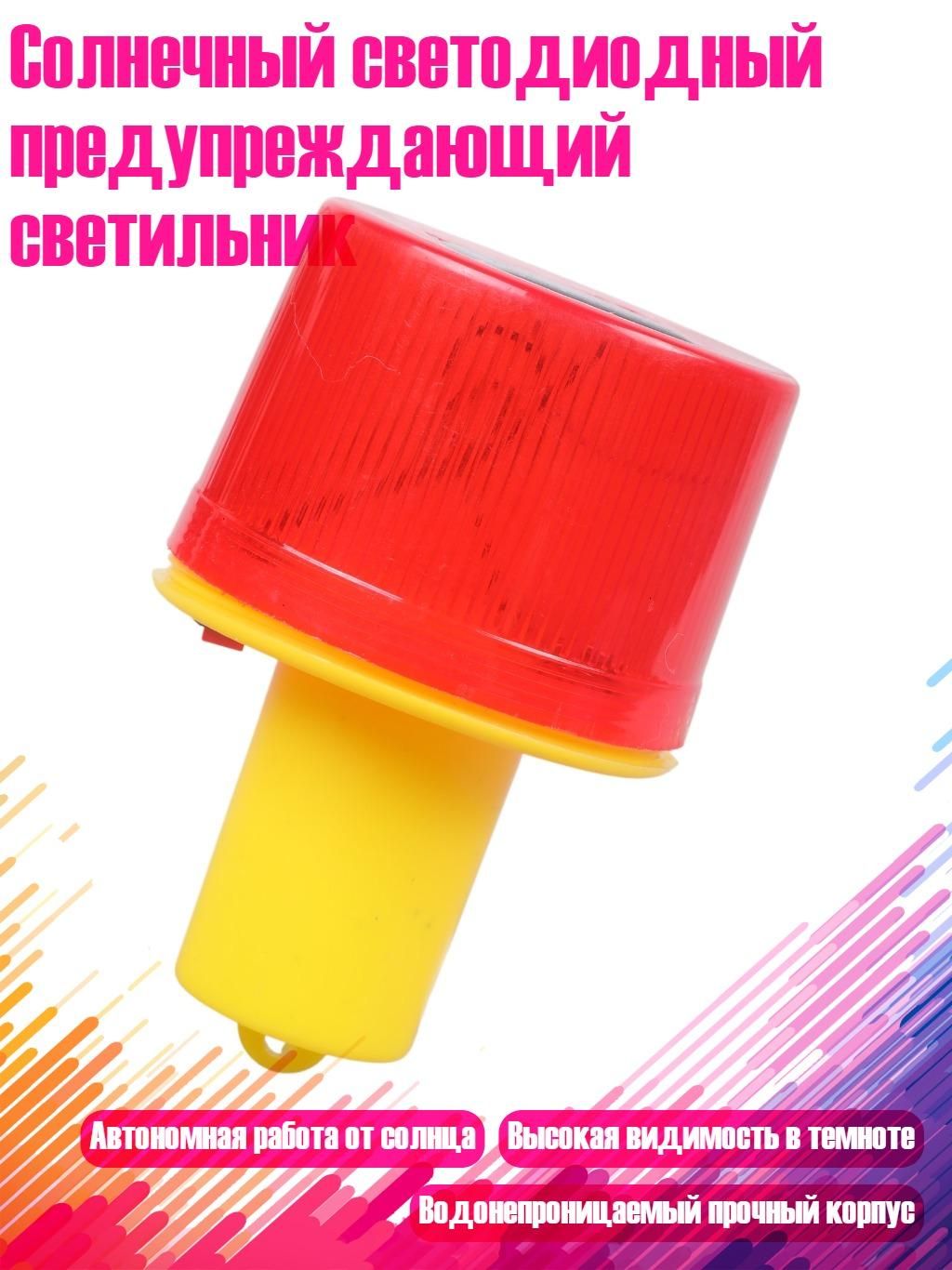 Светофор