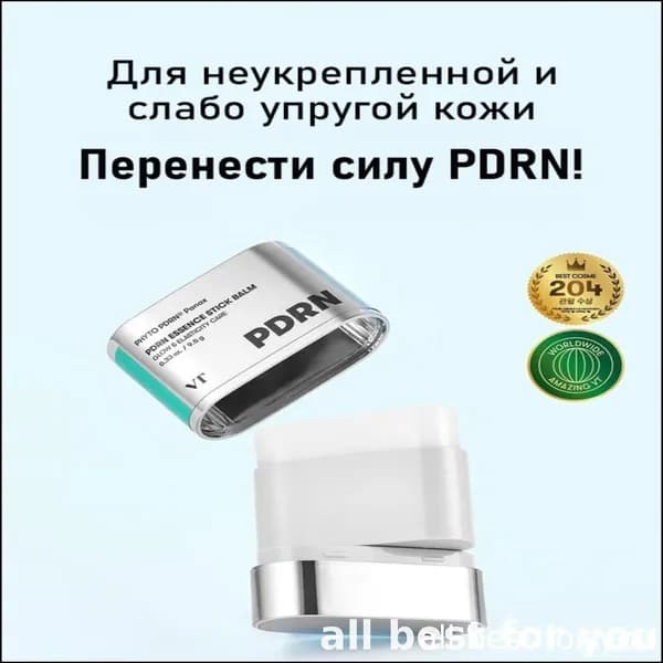 Эксклюзивный стикбальзам VT Cosmetics с PDRN Essence 9.5 г гарантирует премиум результат, обеспечивая интенсивное увлажнение, разглаживание морщин для сияния и безупречного вида кожи
