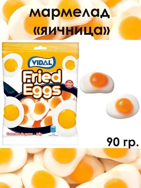 Мармелад Vidal Яичница 90г, Без глютена, Испания