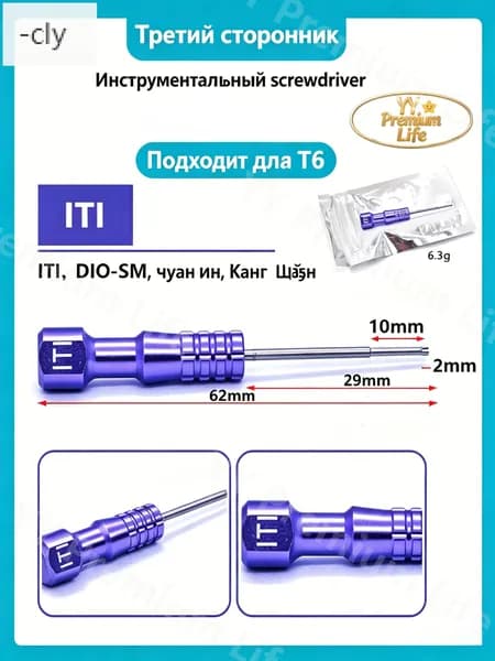 ITI-T6,Отвертка для имплантатных систем OSSTEM, SIC, ITI Straumann, 3I, Nobel, стоматологический динамометрический ключ для зуботехнических работ