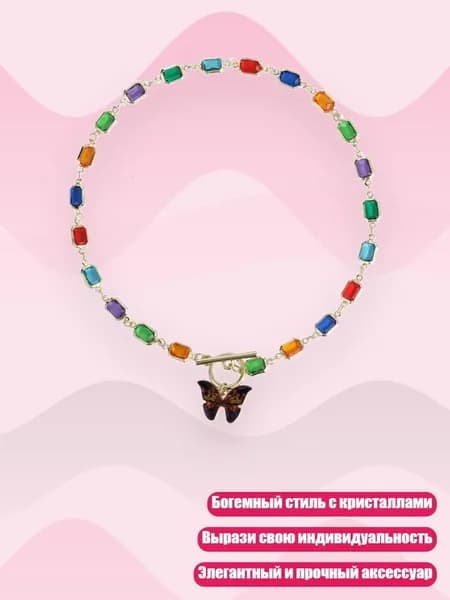 Яркое ожерелье с бабочкой, богемные браслеты для женщин с кристаллами, - ожерелье
