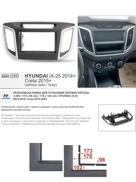 InCar Аксессуар для автомагнитолы