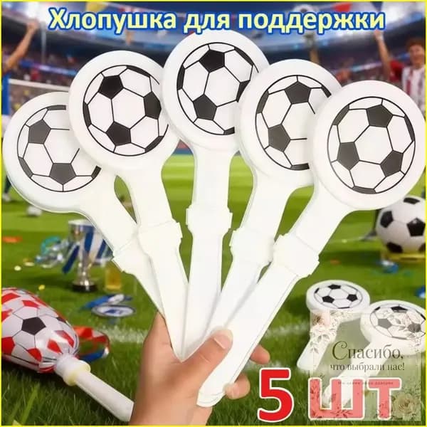 Популярные хлопушки для поддержки на футбольном мундиале