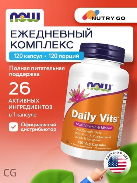 Витаминно-минеральный комплекс, для иммунитета взрослым, 120 капсул / NOW Daily Vits / Лютеин + ликопин + растительные