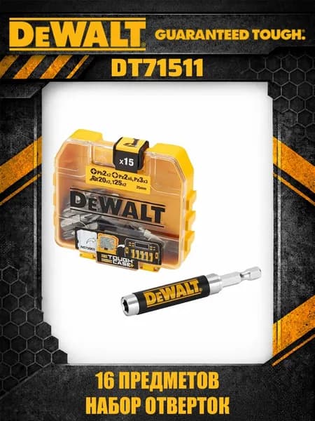 DeWalt DT71511 набор бит для шуруповерта 16 предметов универсальный профессиональный