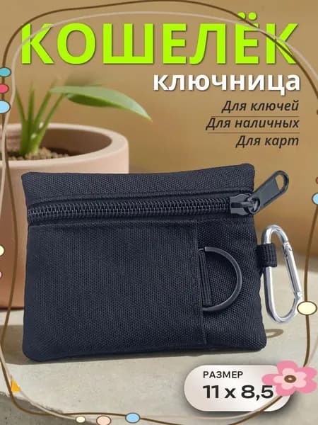 VT-aa Кошелек дорожный