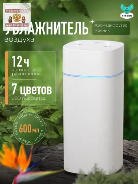 Увлажнитель воздуха Увлажнитель humidifier 1_2200 мл-c64579955165, бежевый