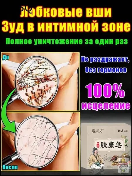 Твердое мыло