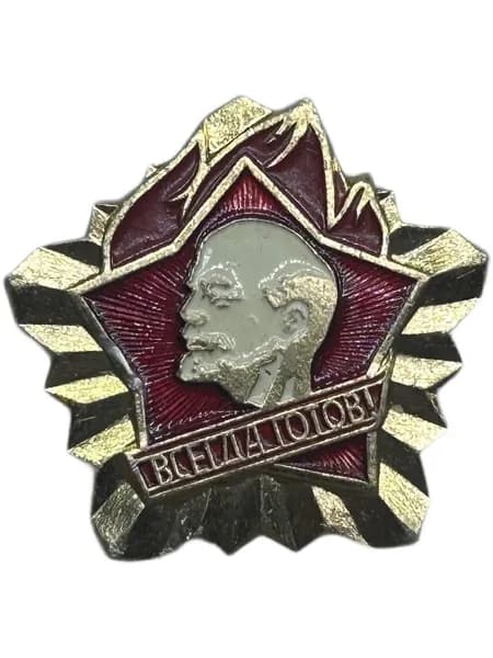 Наградной знак Пионер-инструктор. (Вожатый пионерского отряда). Всегда готов. На булавке. Значок СССР. Клеймо СФС