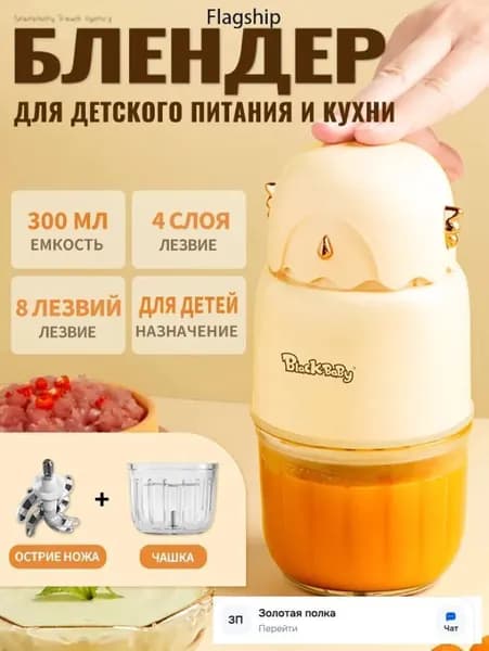 блендер jbj, бежевый