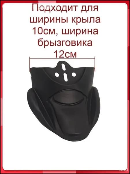 Брызговики для велосипеда