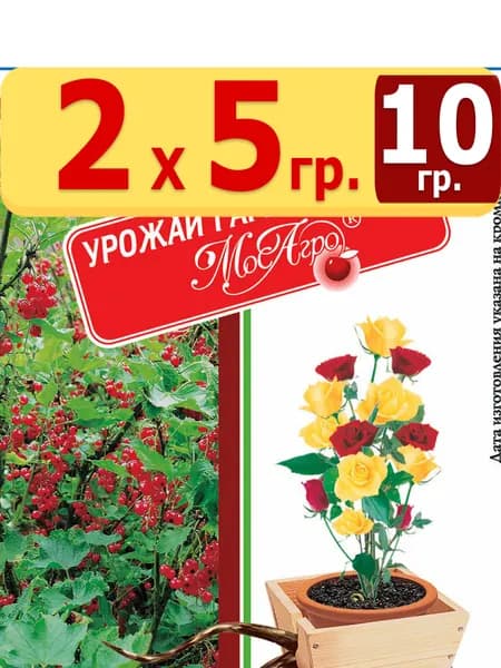 10г Удобрение 5г х 2шт для растений, для рассады