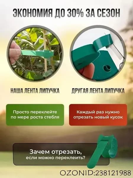 Клипсы для подвязки растений,1.2см,100шт