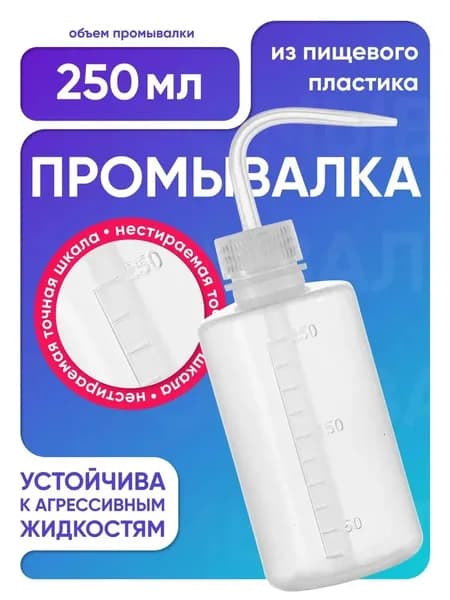 Пульверизатор 0.25 л 1 шт