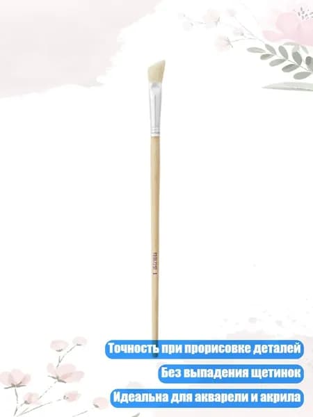 Набор кистей для рисования