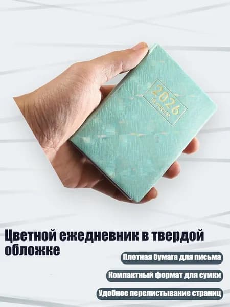 Планинг