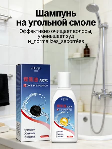 Шампунь для волос, 200 мл