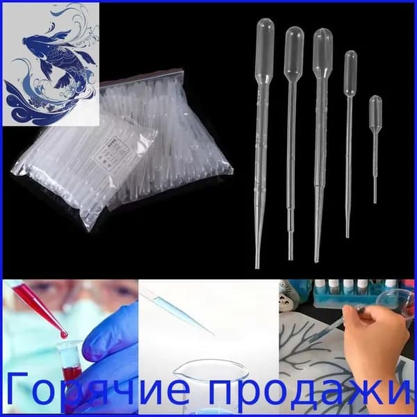 Пипетка для опытов и творчества, Пипетка Пастера для эпоксидной смолынабор 20 шт. по 0.5 мл.