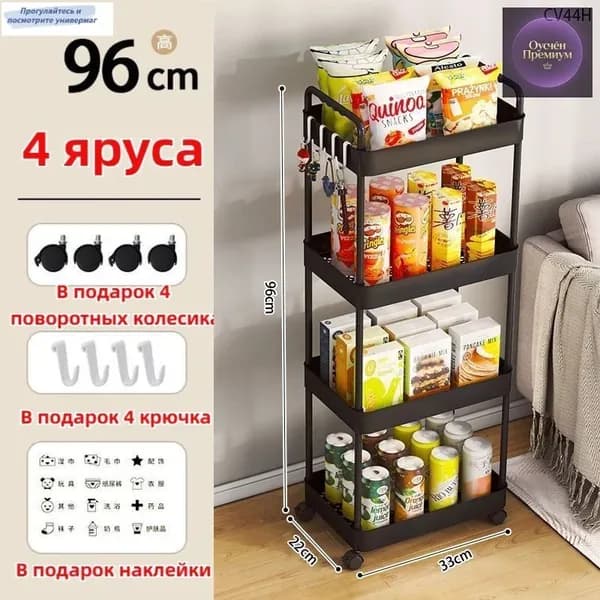 Этажерка, 1 секц., ABS пластик, 33х22х96 см