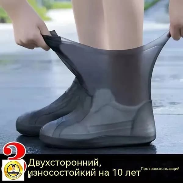 Чехлы-дождевики на обувь 1 шт