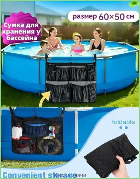 Бассейн каркасный