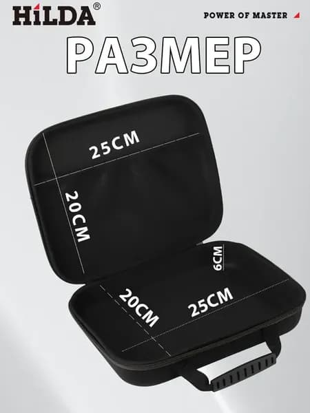 Кейс для инструментов