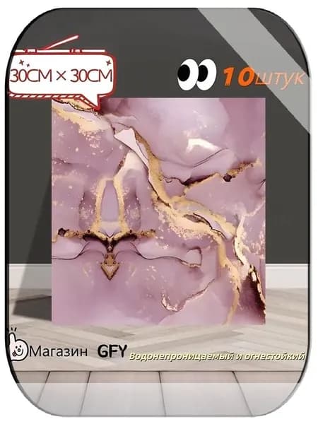 Мраморная плитка с имитацией фарфора, водонепроницаемая, самоклеящаяся, 30 см 30 см