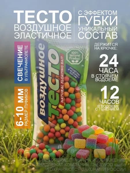Тесто воздушное сухое для рыбалки ТУТТИ ФРУТТИ, 15 грамм, 6 - 10 мм, плавающая разноцветная насадка, пуфик, puffi