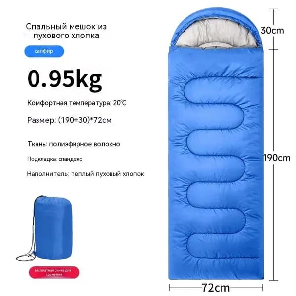 НИЗ Спальный мешок, 220 см